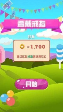 消消乐大作战游戏截图1