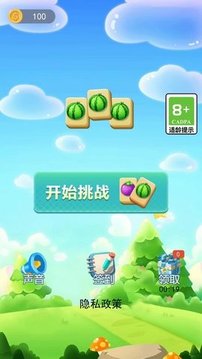 消消乐大作战游戏截图3