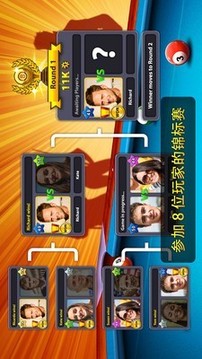 8球大师游戏截图3