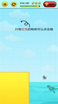 燃烧吧火柴人游戏截图3