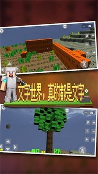 像素世界派对游戏截图1