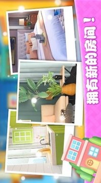 梦想家园装扮小屋游戏截图1