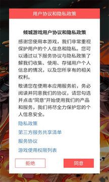 冠剑行游戏截图1