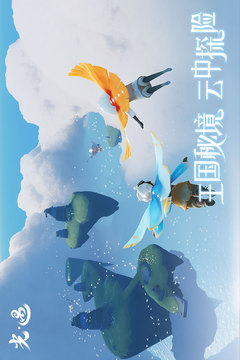 SKY光遇全物品本游戏截图1