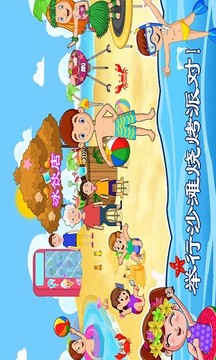 托卡小镇水上乐园游戏截图4