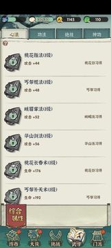侠客梦游戏截图2