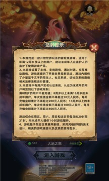 无尽之弈游戏截图3