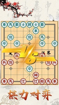 泽锋象棋大师游戏截图2