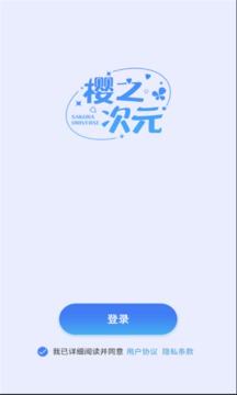 樱之次元游戏截图4