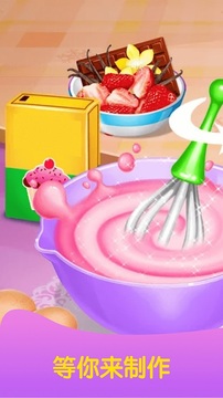 宝宝冰淇淋蛋糕制作游戏截图1
