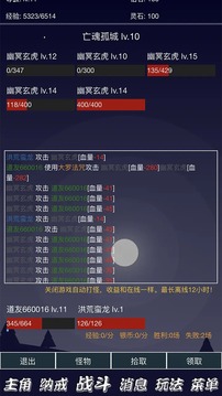 离线修真无限游戏截图2