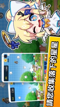 露缇耶闪亮的明星游戏截图3