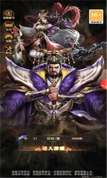 魔将风云游戏截图2