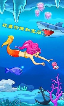 公主美人鱼装扮游戏截图2