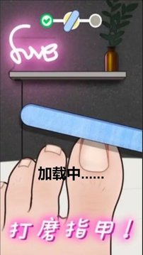 修脚恶搞模拟器游戏截图3
