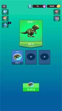 侏罗纪恐龙世界游戏截图3