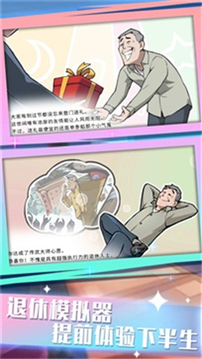 脚力我最强游戏截图1