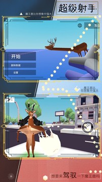 欢乐跑一跑游戏截图3