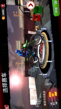 极限摩托车竞速游戏截图3
