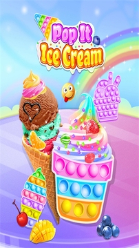弹出冰淇淋游戏截图2