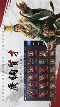 攻掠三国游戏截图3