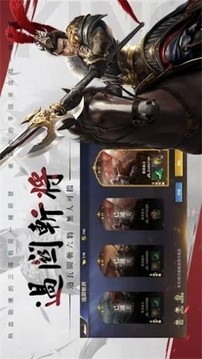 攻掠三国游戏截图1