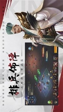 攻掠三国游戏截图2