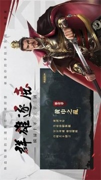 攻掠三国游戏截图4