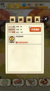 壮汉劈山游戏截图1