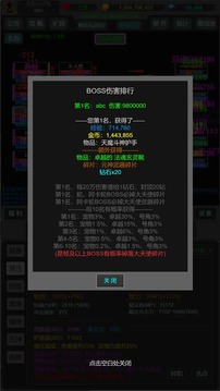 奇迹罗兰之战游戏截图2