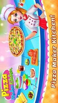 烹饪披萨机游戏截图3