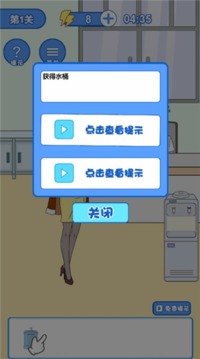 女神爱上我游戏截图3