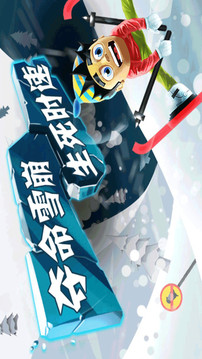 skisafar滑雪大冒险游戏截图1