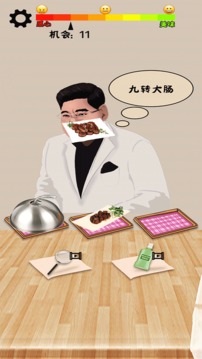 我才是食神游戏截图1