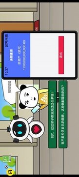 少年逆袭记游戏截图3