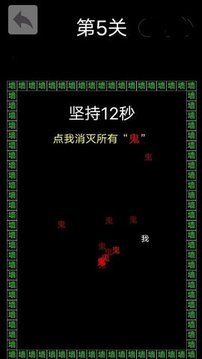 反复横跳文字游戏截图2