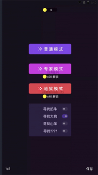 滑动屏幕吧游戏截图3