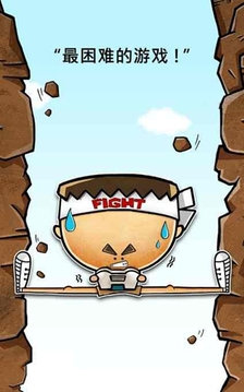 hardest2游戏截图2