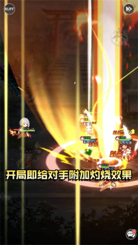 进化对决游戏截图4
