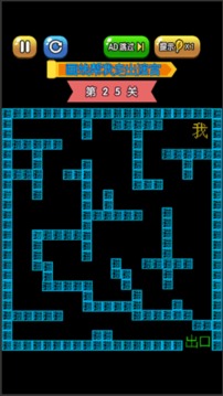 迷宫大解谜游戏截图3
