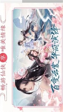 南鸢离梦游戏截图1