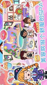 米加小镇儿童乐园游戏截图1