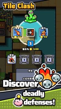 合成冲突游戏截图1