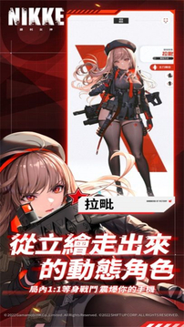 胜利女神妮姬游戏截图5