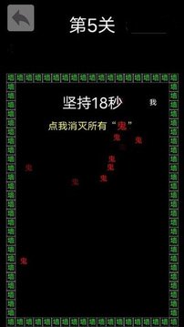 反复横跳文字游戏截图3