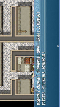 中年失业模拟器游戏截图2