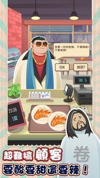 老爹热炒店游戏截图3