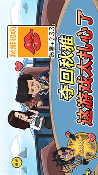 抖包袱大作战游戏截图2