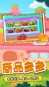 我的木偶萌宠小店游戏截图3