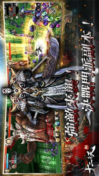 十二之天失落的武侠游戏截图3